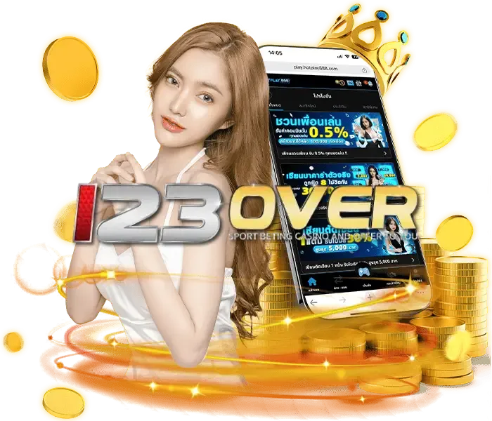 123OVER แจกเครดิตฟรี แจกไม่อั้น คุ้มกว่าทุกเว็บแน่นอน